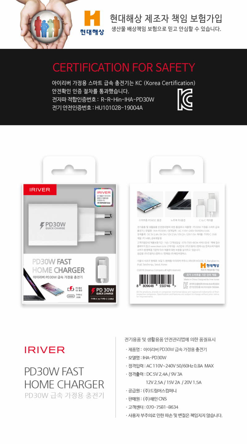 고속충전기/핸드폰충전기/휴대폰충전기/일반충전기/전기충전기/급속충전기/콘센트충전기/콘센트폰충전기/폰