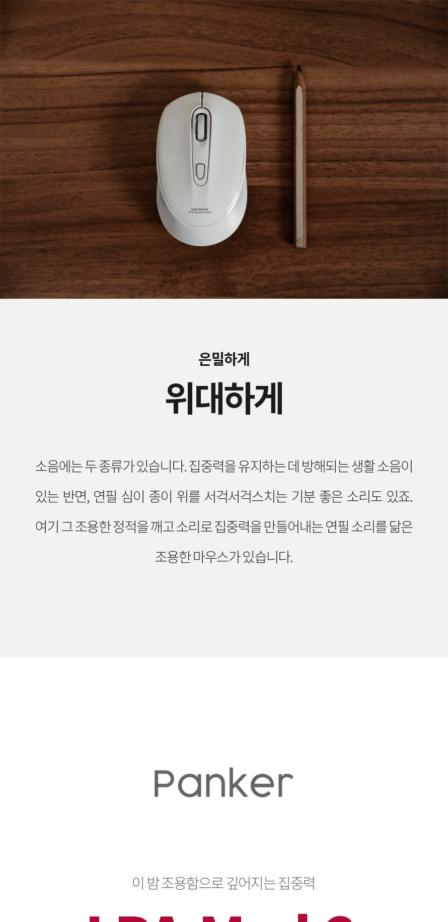 FOR LG)저소음무선마우스(LPA-MARK2 화이트)/저소음마우스/저소음무선마우스/노트북마우스/컴퓨터마우스/컴