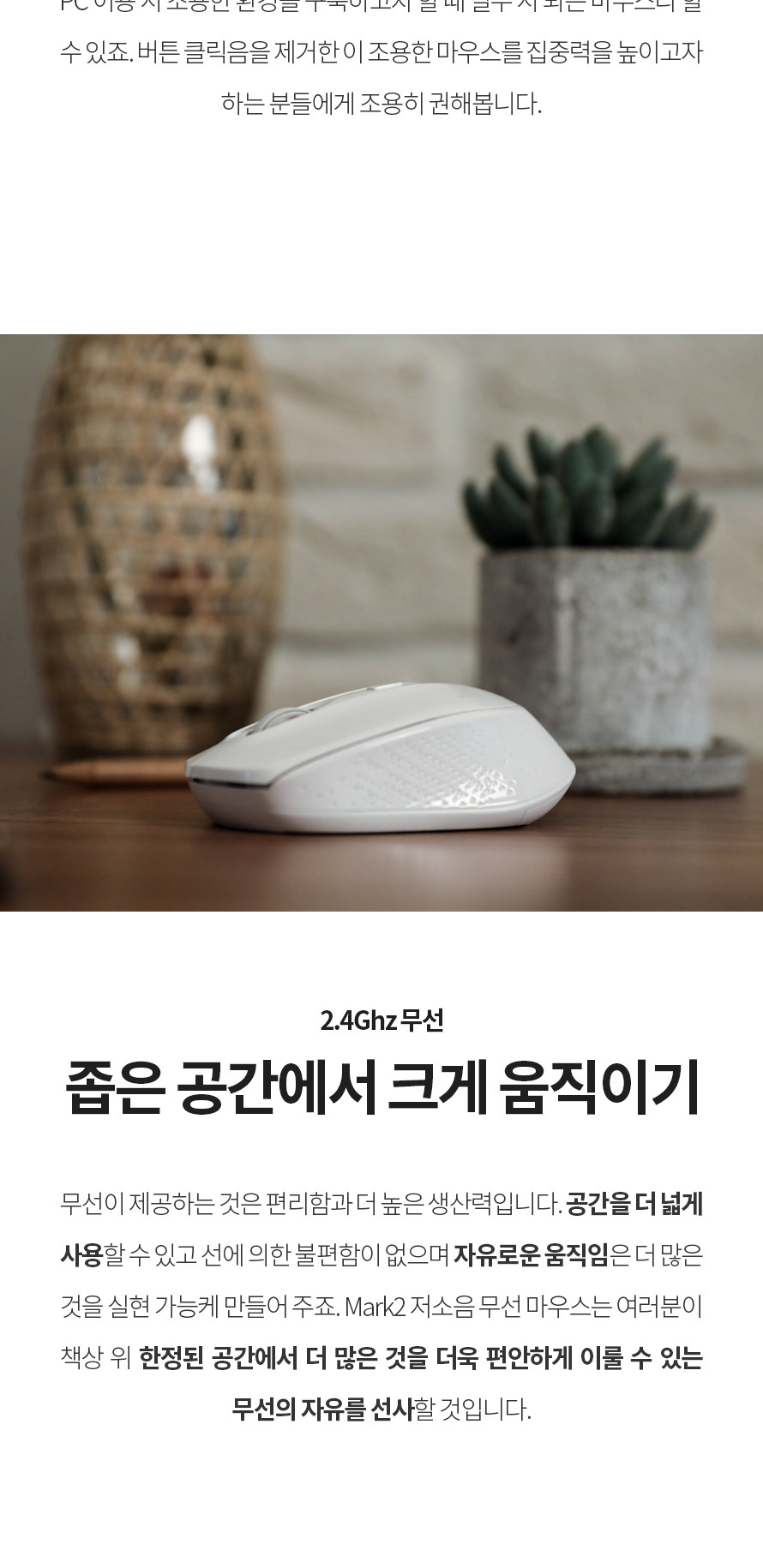 FOR LG)저소음무선마우스(LPA-MARK2 화이트)/저소음마우스/저소음무선마우스/노트북마우스/컴퓨터마우스/컴