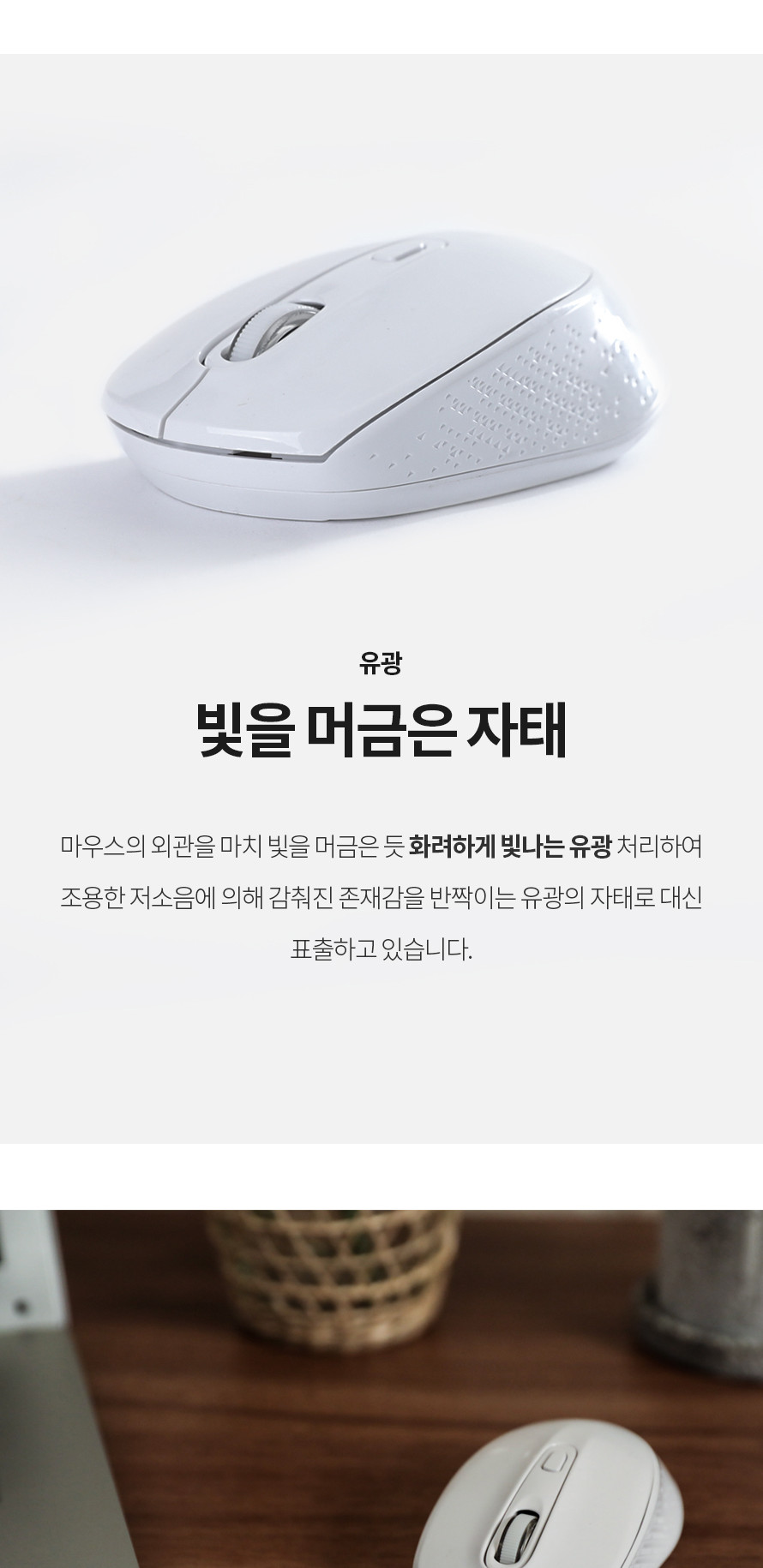 FOR LG)저소음무선마우스(LPA-MARK2 화이트)/저소음마우스/저소음무선마우스/노트북마우스/컴퓨터마우스/컴