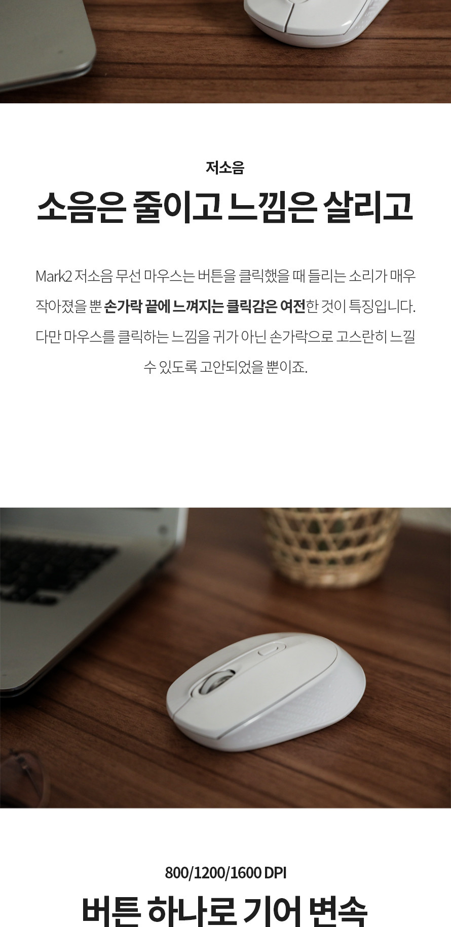 FOR LG)저소음무선마우스(LPA-MARK2 화이트)/저소음마우스/저소음무선마우스/노트북마우스/컴퓨터마우스/컴