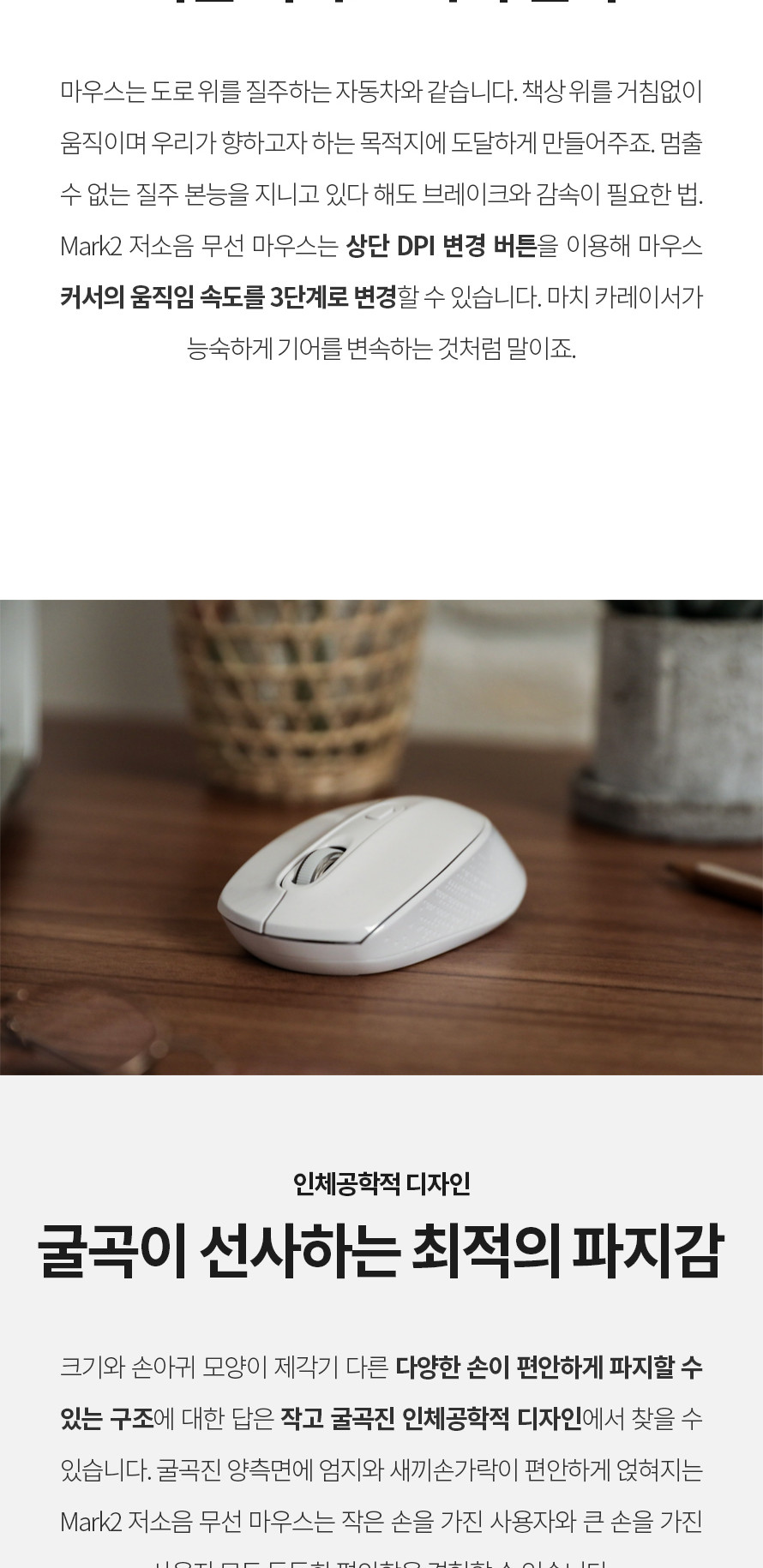 FOR LG)저소음무선마우스(LPA-MARK2 화이트)/저소음마우스/저소음무선마우스/노트북마우스/컴퓨터마우스/컴