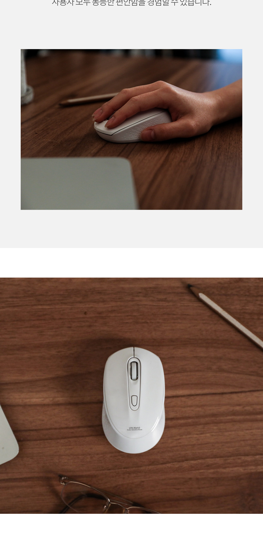 FOR LG)저소음무선마우스(LPA-MARK2 화이트)/저소음마우스/저소음무선마우스/노트북마우스/컴퓨터마우스/컴