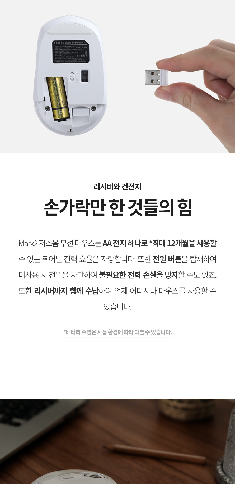 FOR LG)저소음무선마우스(LPA-MARK2 화이트)/저소음마우스/저소음무선마우스/노트북마우스/컴퓨터마우스/컴