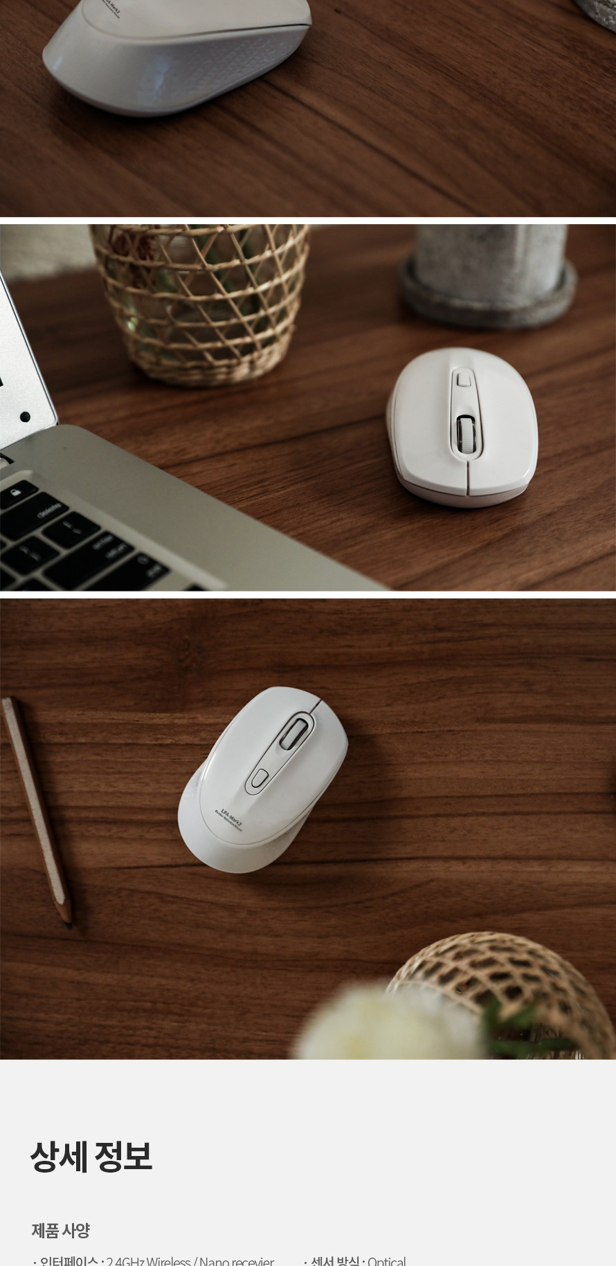 FOR LG)저소음무선마우스(LPA-MARK2 화이트)/저소음마우스/저소음무선마우스/노트북마우스/컴퓨터마우스/컴