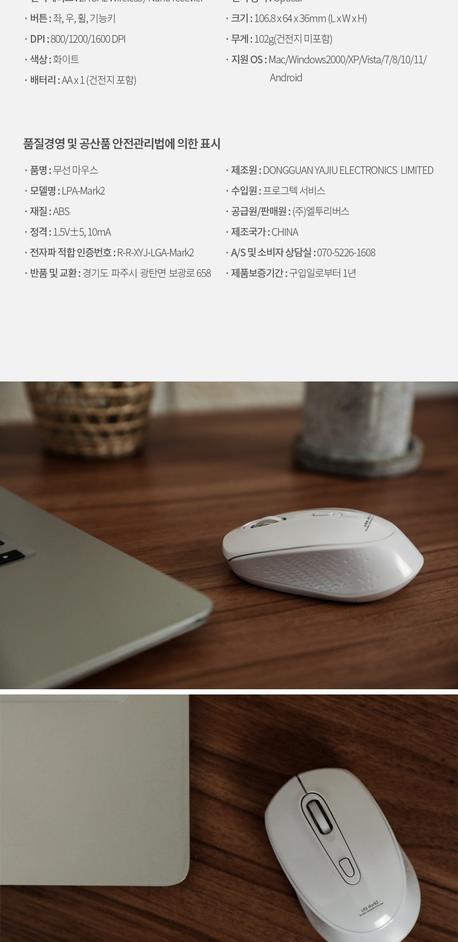 FOR LG)저소음무선마우스(LPA-MARK2 화이트)/저소음마우스/저소음무선마우스/노트북마우스/컴퓨터마우스/컴