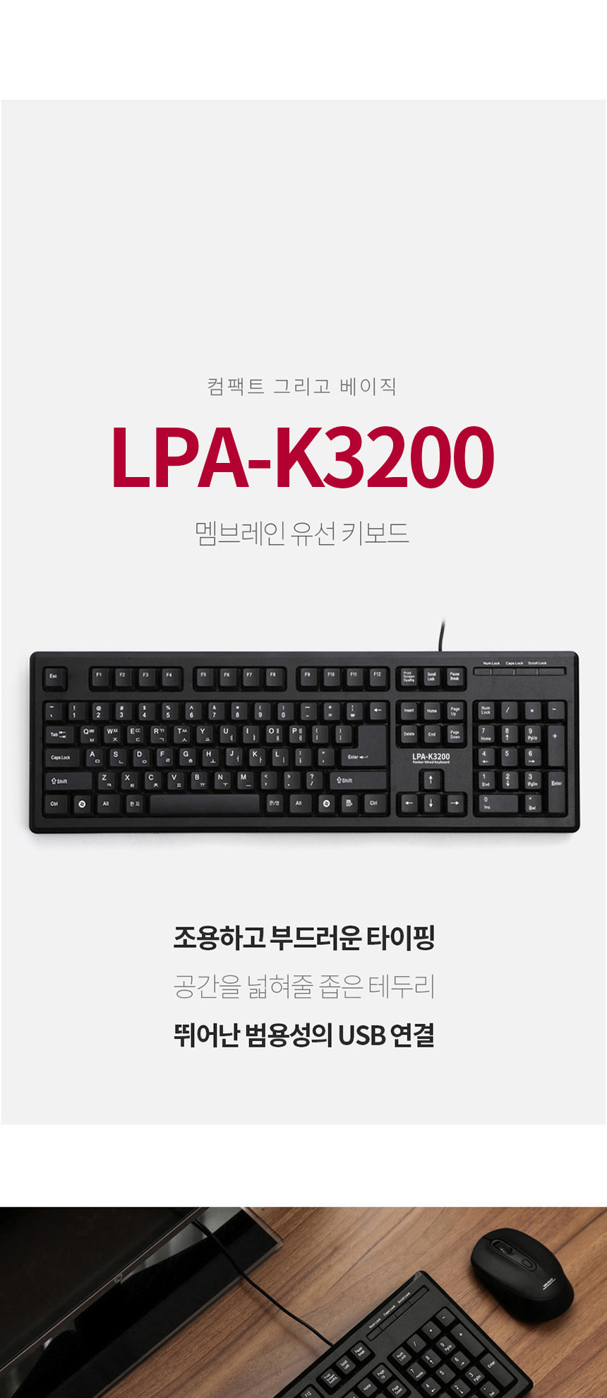 컴퓨터키보드/키보드/PC연결키보드/업무용키보드/PC키보드/유선키보드/기계키보드/일반키보드/기계식키보드