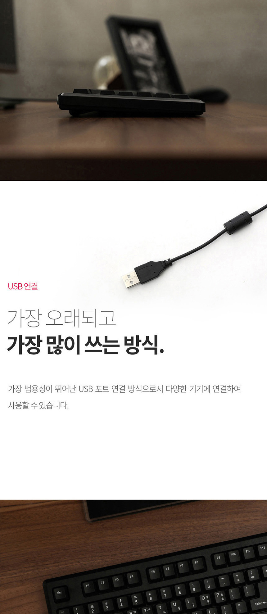 컴퓨터키보드/키보드/PC연결키보드/업무용키보드/PC키보드/유선키보드/기계키보드/일반키보드/기계식키보드