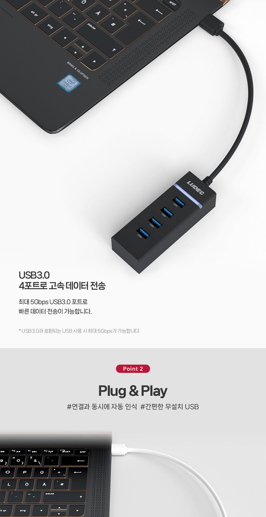 루덱)USB3.0 4포트 허브(PLC-011C BTH-004C 블랙)/허브/USB허브/PC허브/컴퓨터허브/연결허브/4포트허브/허