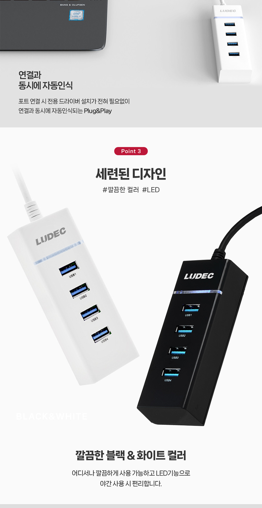 루덱)USB3.0 4포트 허브(PLC-011C BTH-004C 블랙)/허브/USB허브/PC허브/컴퓨터허브/연결허브/4포트허브/허