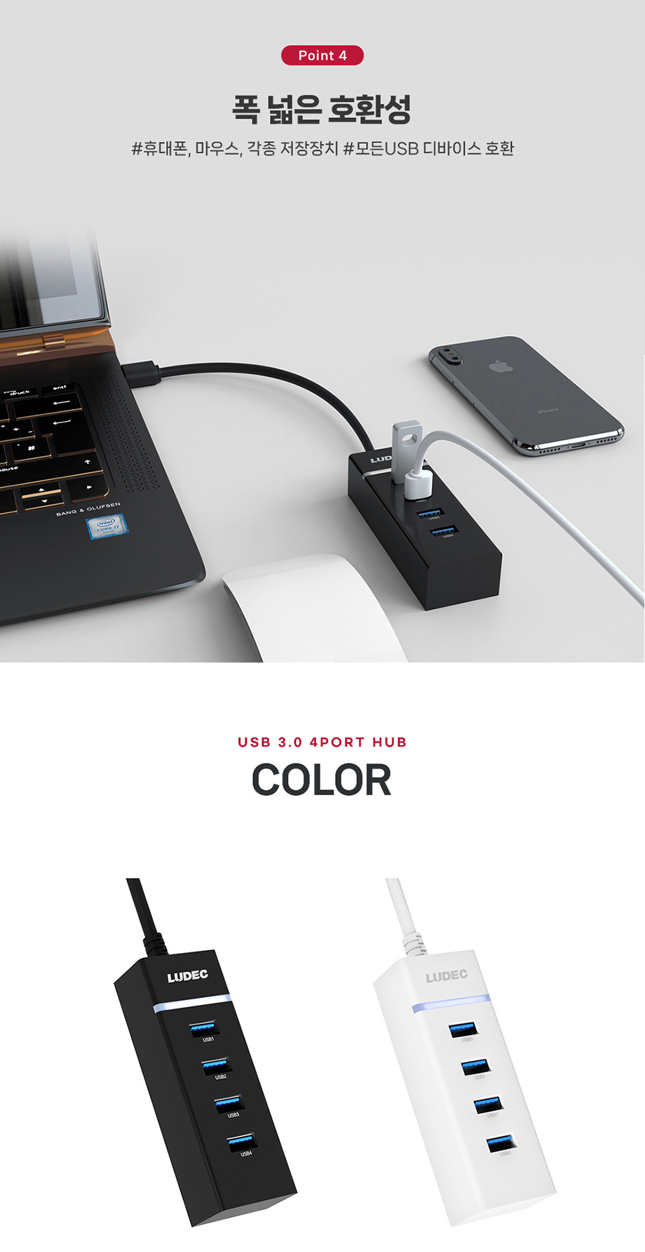 루덱)USB3.0 4포트 허브(PLC-011C BTH-004C 블랙)/허브/USB허브/PC허브/컴퓨터허브/연결허브/4포트허브/허