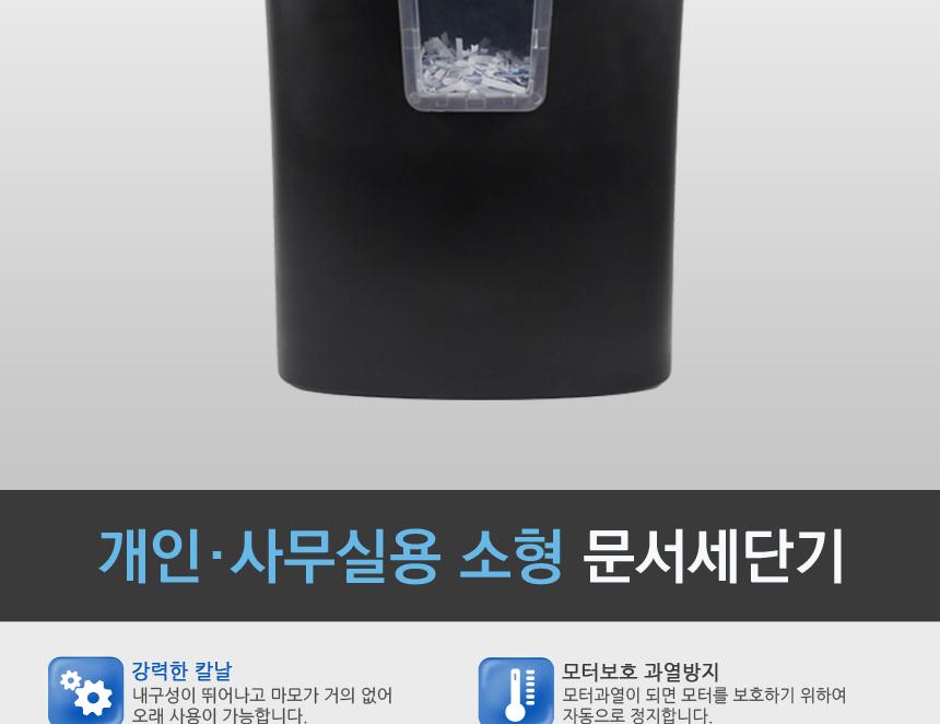 라미에이스)문서세단기(TFOS1201D)/종이제단기/제단기/문서파쇄기/문서세단기/파쇄기/세단기/종이파쇄기/문
