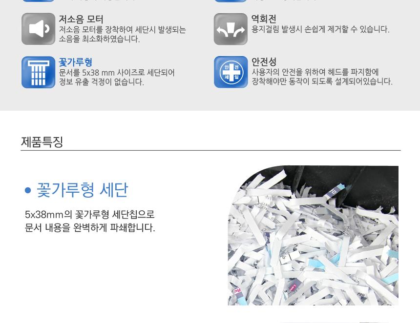 라미에이스)문서세단기(TFOS1201D)/종이제단기/제단기/문서파쇄기/문서세단기/파쇄기/세단기/종이파쇄기/문