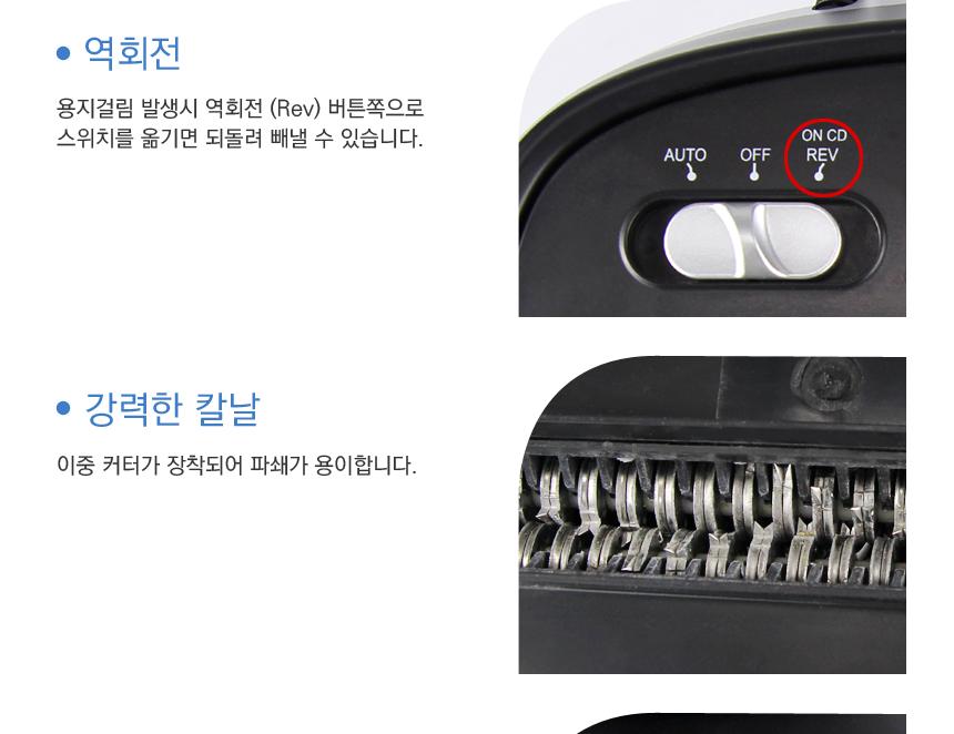라미에이스)문서세단기(TFOS1201D)/종이제단기/제단기/문서파쇄기/문서세단기/파쇄기/세단기/종이파쇄기/문
