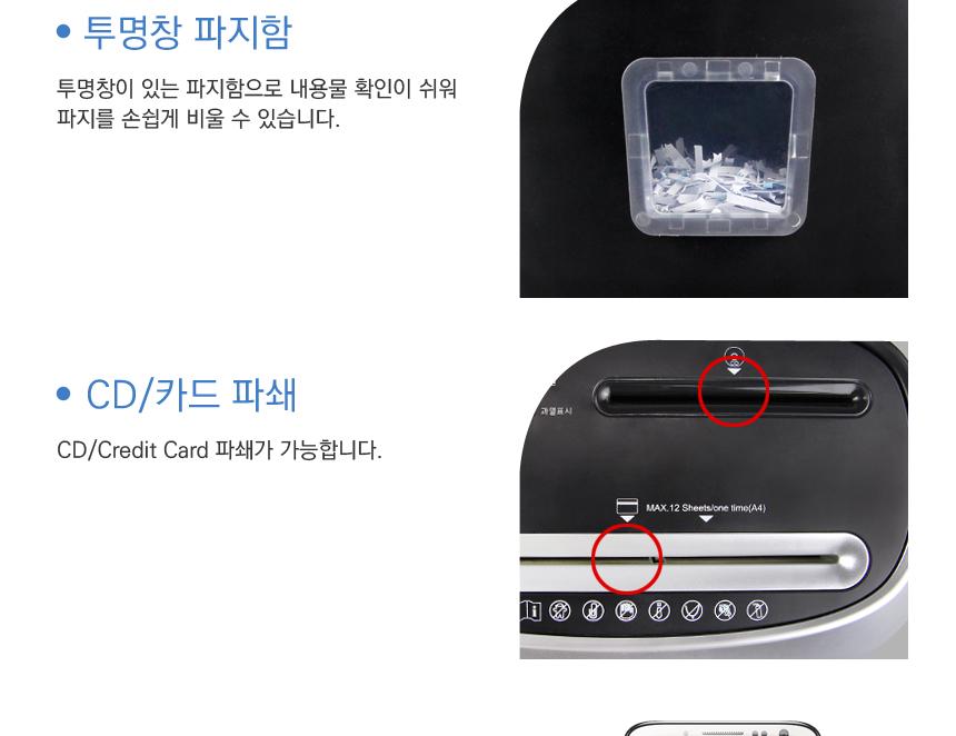 라미에이스)문서세단기(TFOS1201D)/종이제단기/제단기/문서파쇄기/문서세단기/파쇄기/세단기/종이파쇄기/문