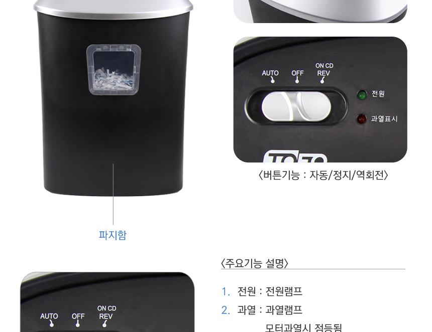 라미에이스)문서세단기(TFOS1201D)/종이제단기/제단기/문서파쇄기/문서세단기/파쇄기/세단기/종이파쇄기/문