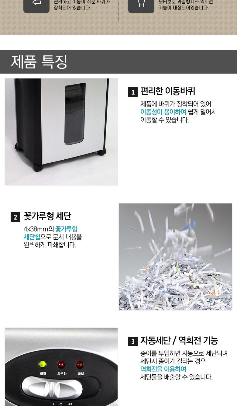라미에이스)문서세단기(TF412DH)+5천원상품권/종이제단기/제단기/문서파쇄기/문서세단기/파쇄기/세단기/종