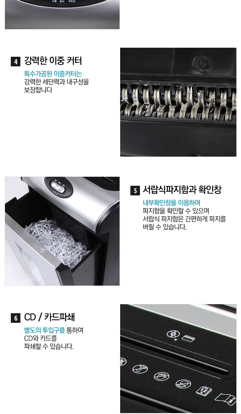 라미에이스)문서세단기(TF412DH)+5천원상품권/종이제단기/제단기/문서파쇄기/문서세단기/파쇄기/세단기/종
