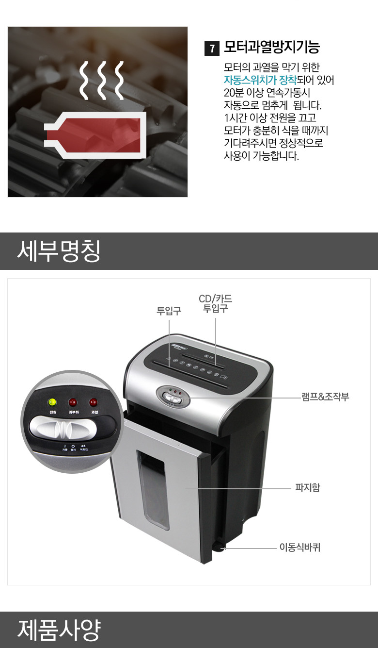 라미에이스)문서세단기(TF412DH)+5천원상품권/종이제단기/제단기/문서파쇄기/문서세단기/파쇄기/세단기/종