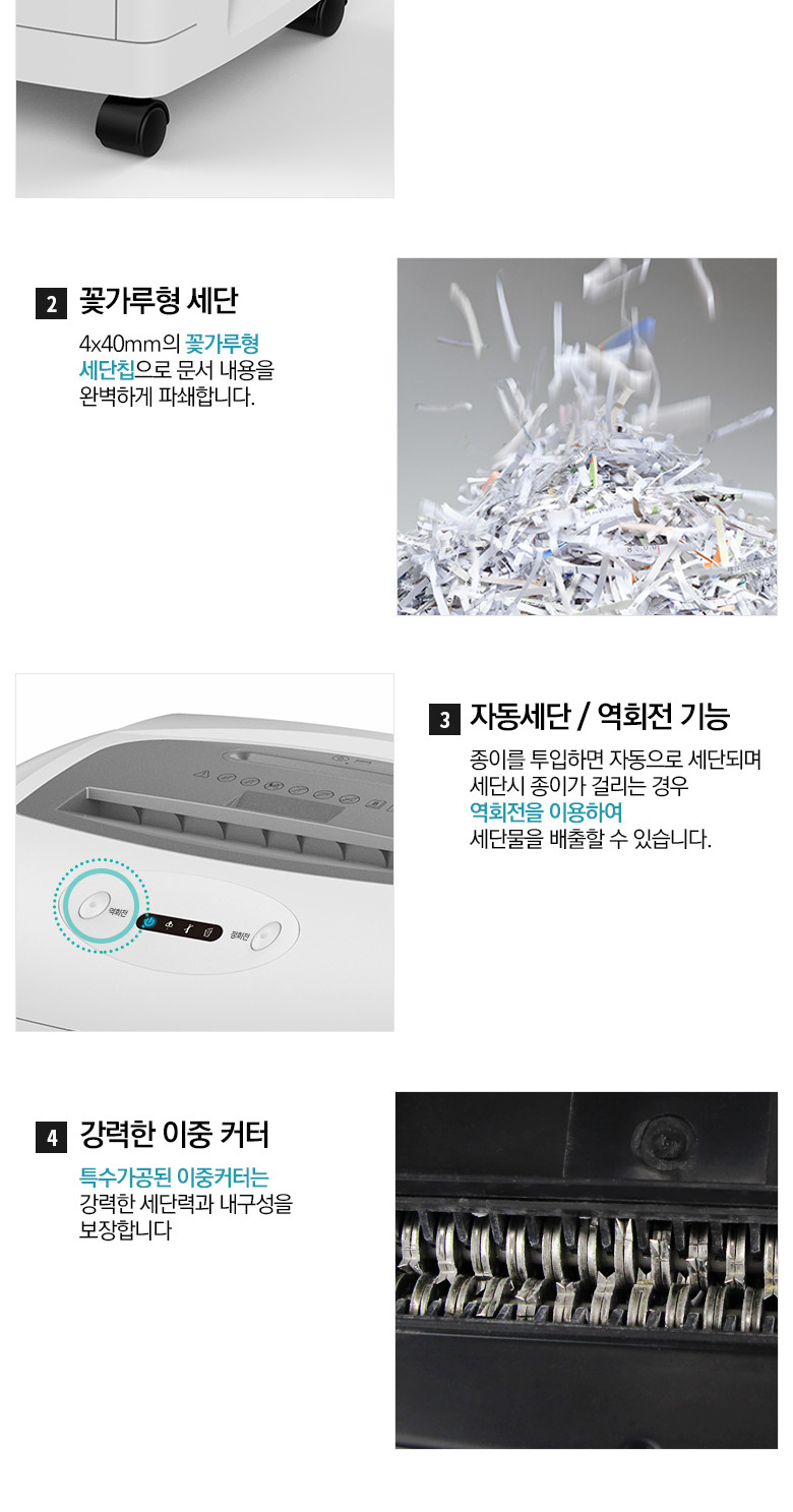 라미에이스)문서세단기(TF415DH)+5천원상품권/종이제단기/제단기/문서파쇄기/문서세단기/파쇄기/세단기/종