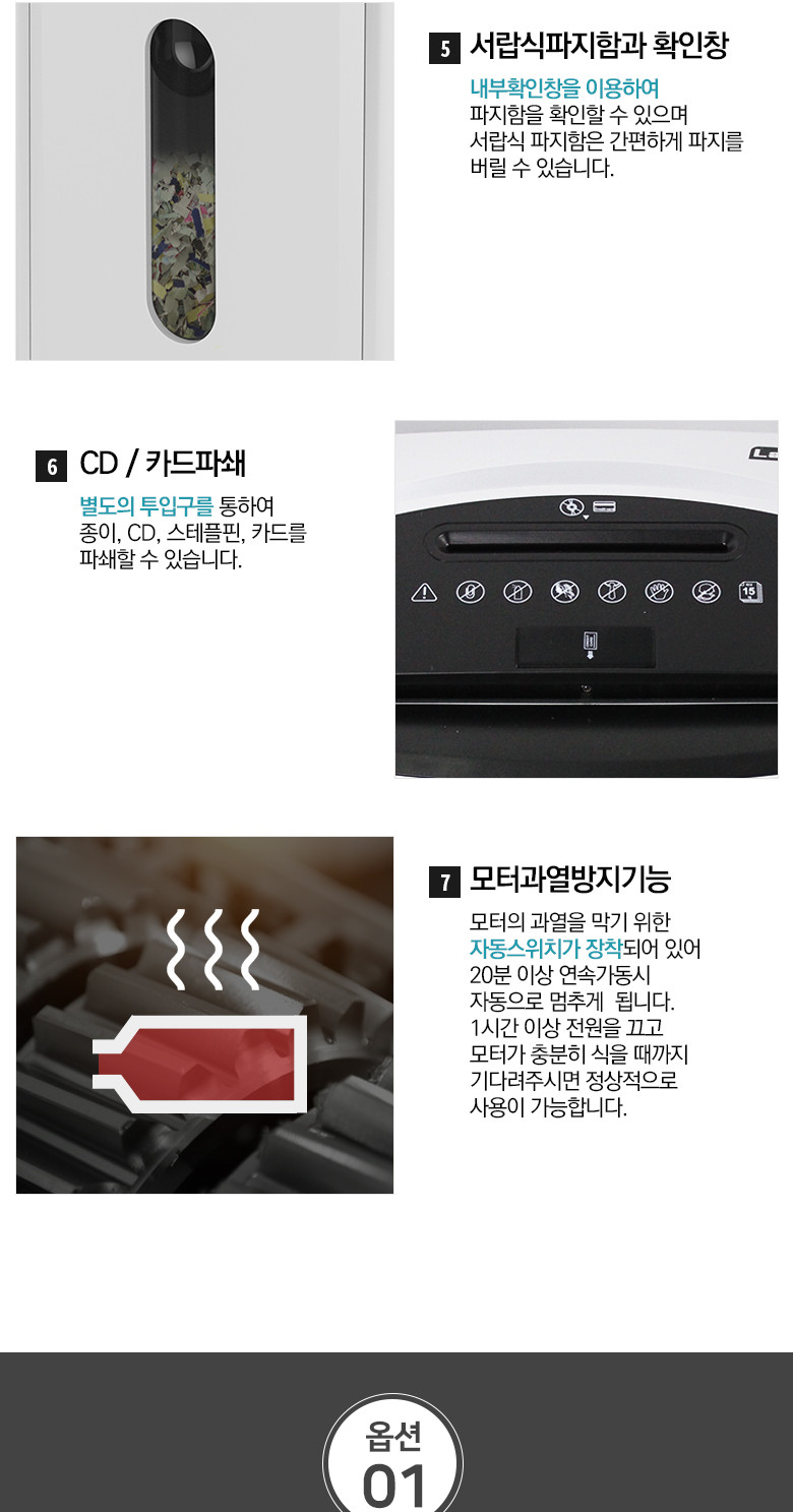 라미에이스)문서세단기(TF415DH)+5천원상품권/종이제단기/제단기/문서파쇄기/문서세단기/파쇄기/세단기/종