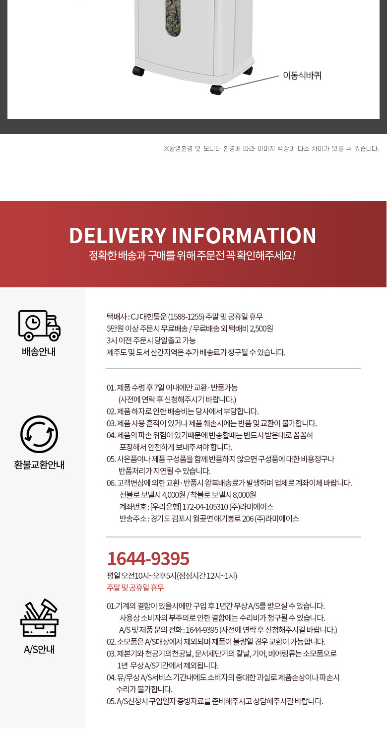 라미에이스)문서세단기(TF415DH)+5천원상품권/종이제단기/제단기/문서파쇄기/문서세단기/파쇄기/세단기/종