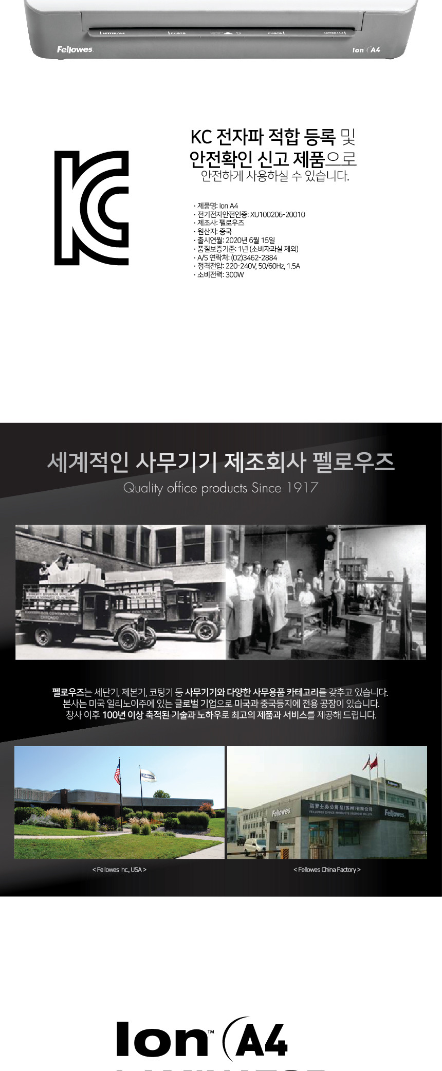 펠로우즈)라미네이터(아이온 Ion A4)/화이트코팅기/사무용코팅기/업무용코팅기/가정용코팅기/다용도코팅기/