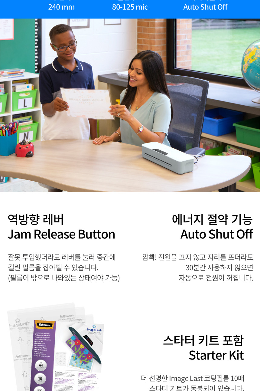 펠로우즈)라미네이터(픽셀 Pixel A4)/심플코팅기/사무용코팅기/업무용코팅기/가정용코팅기/다용도코팅기/심