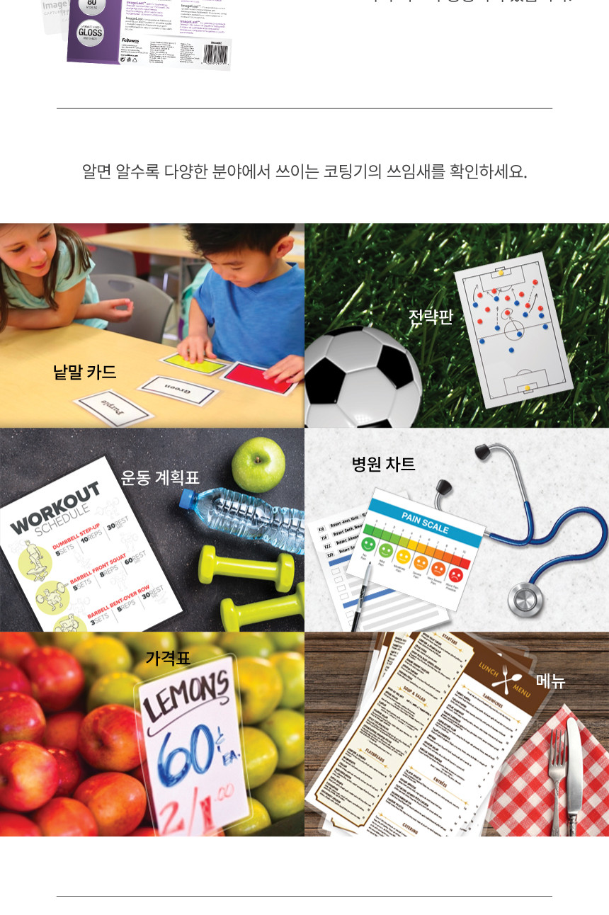 펠로우즈)라미네이터(픽셀 Pixel A4)/심플코팅기/사무용코팅기/업무용코팅기/가정용코팅기/다용도코팅기/심
