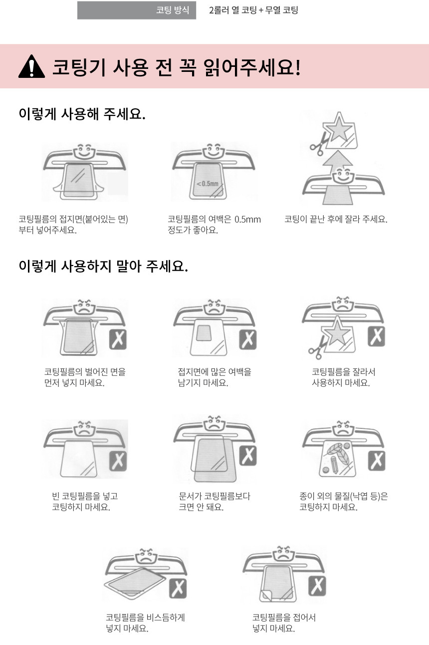 펠로우즈)라미네이터(픽셀 Pixel A4)/심플코팅기/사무용코팅기/업무용코팅기/가정용코팅기/다용도코팅기/심