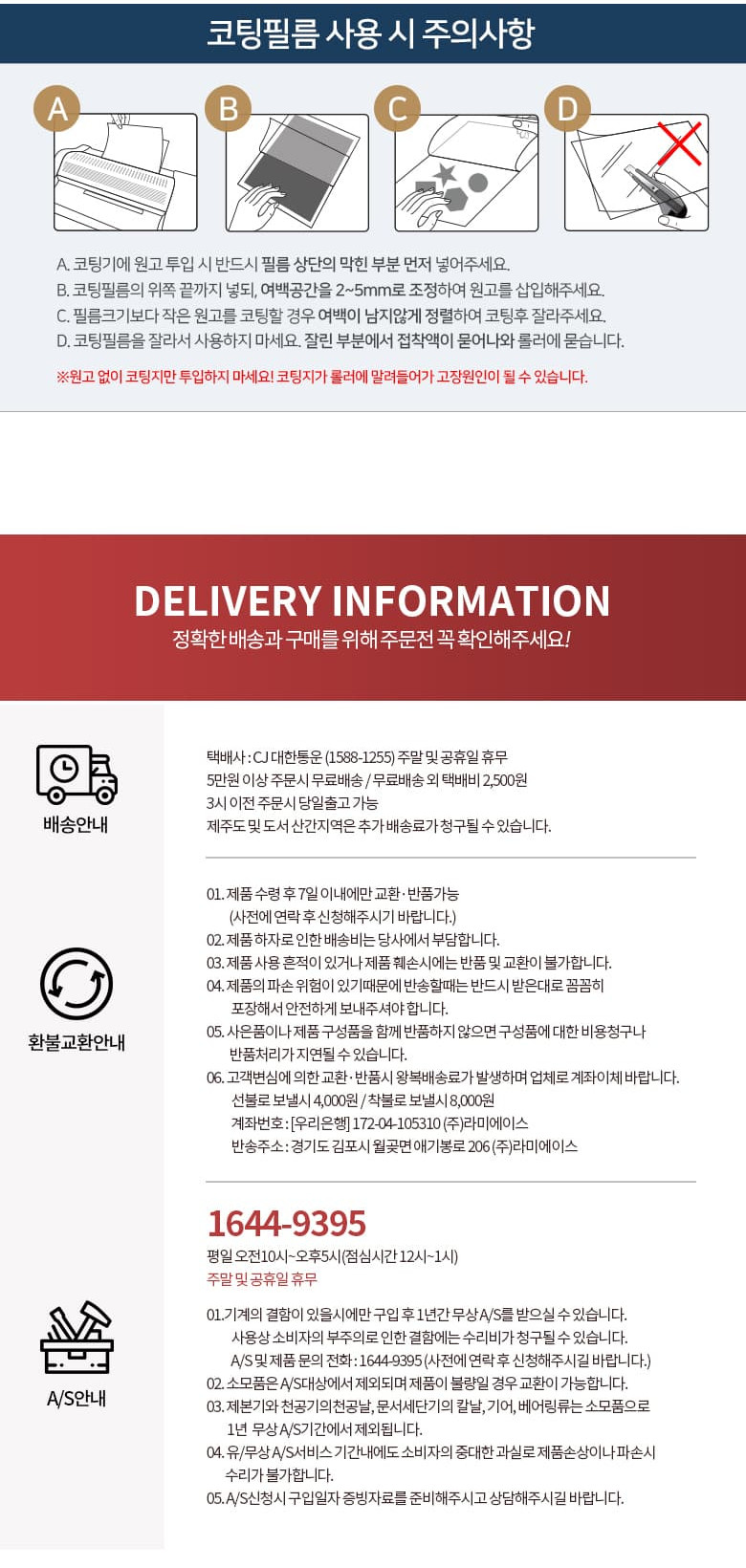 라미에이스)예열이없는라미네이터(ZWL3304 A3)+5천원상품권/코팅/라미네이팅/라미네이팅기계/라미네이팅코