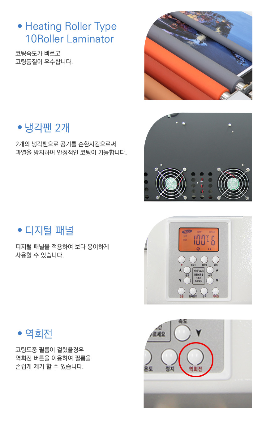 라미에이스)라미네이터(TOFOSpeedR10 A3 10롤)/코팅/라미네이팅/라미네이팅기계/라미네이팅코팅/라미네이터