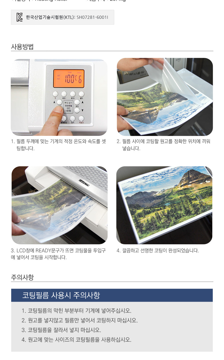 라미에이스)라미네이터(TOFOSpeedR10 A3 10롤)/코팅/라미네이팅/라미네이팅기계/라미네이팅코팅/라미네이터