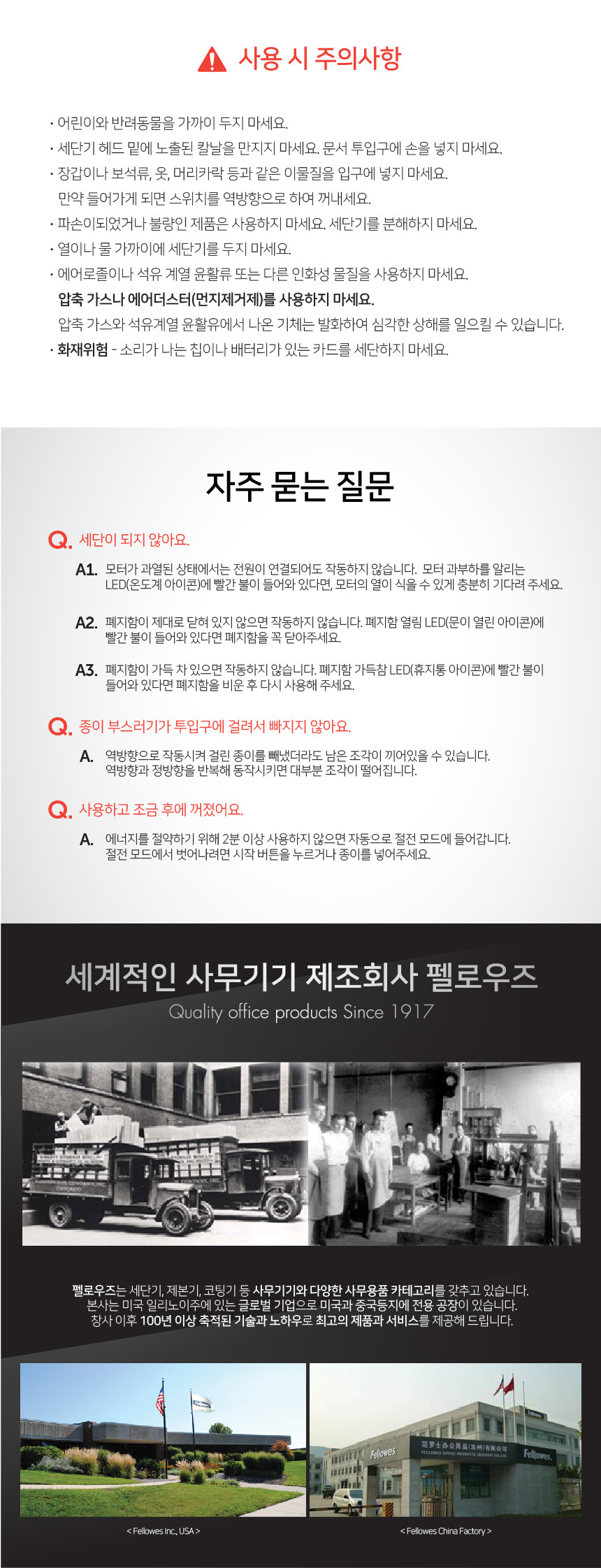 펠로우즈)문서세단기(LX201)/세단기/문서세단기/서류세단기/사무용문서세단기/업무용문서세단기/파쇄기/문