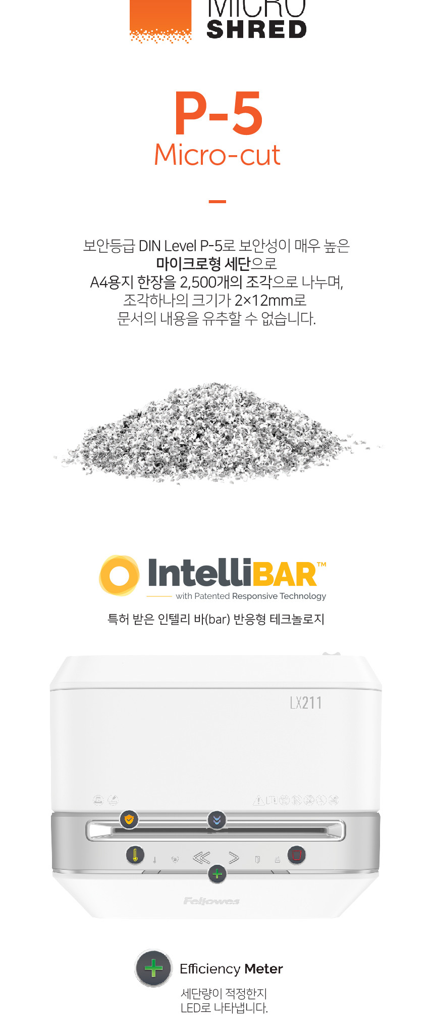 펠로우즈)문서세단기(LX211)/발통세단기/문서세단기/서류세단기/사무용문서세단기/업무용문서세단기/발통파
