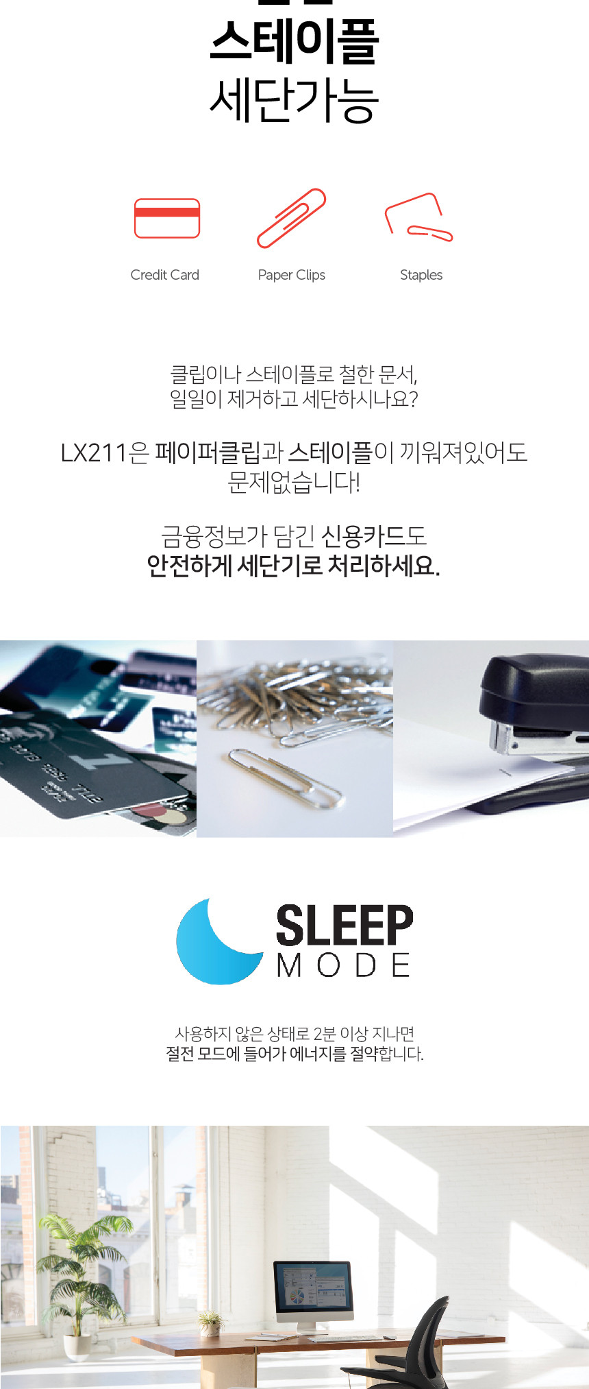 펠로우즈)문서세단기(LX211)/발통세단기/문서세단기/서류세단기/사무용문서세단기/업무용문서세단기/발통파