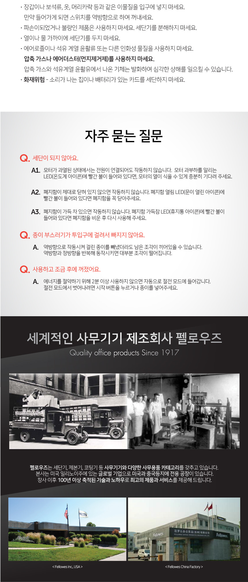 펠로우즈)문서세단기(LX211)/발통세단기/문서세단기/서류세단기/사무용문서세단기/업무용문서세단기/발통파