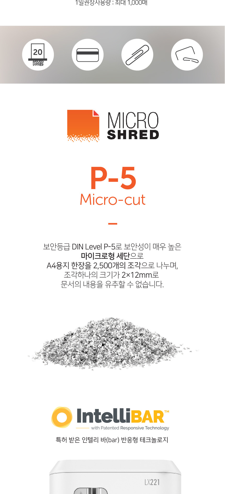 펠로우즈)문서세단기(LX221)/이동식세단기/문서세단기/서류세단기/사무용문서세단기/업무용문서세단기/이동