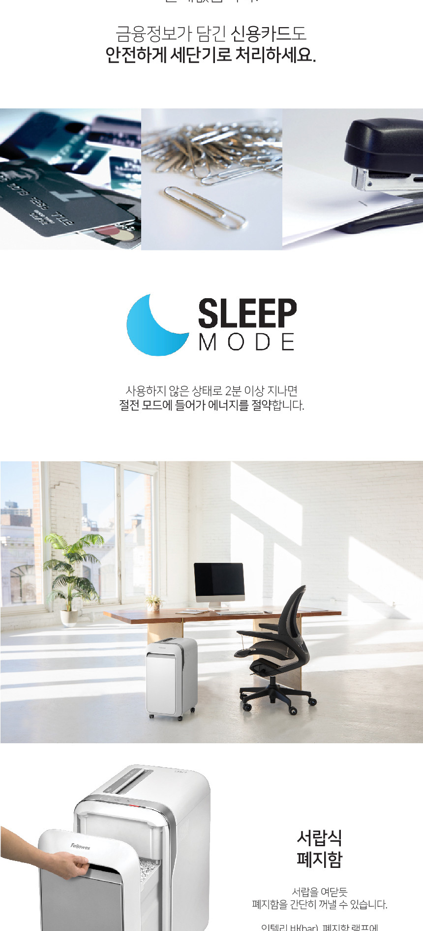 펠로우즈)문서세단기(LX221)/이동식세단기/문서세단기/서류세단기/사무용문서세단기/업무용문서세단기/이동