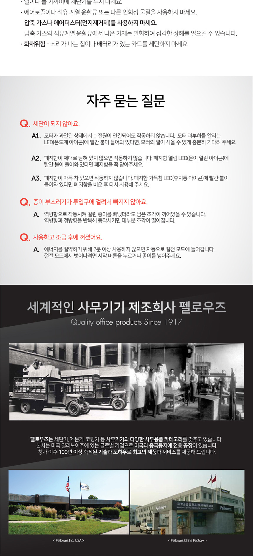펠로우즈)문서세단기(LX221)/이동식세단기/문서세단기/서류세단기/사무용문서세단기/업무용문서세단기/이동