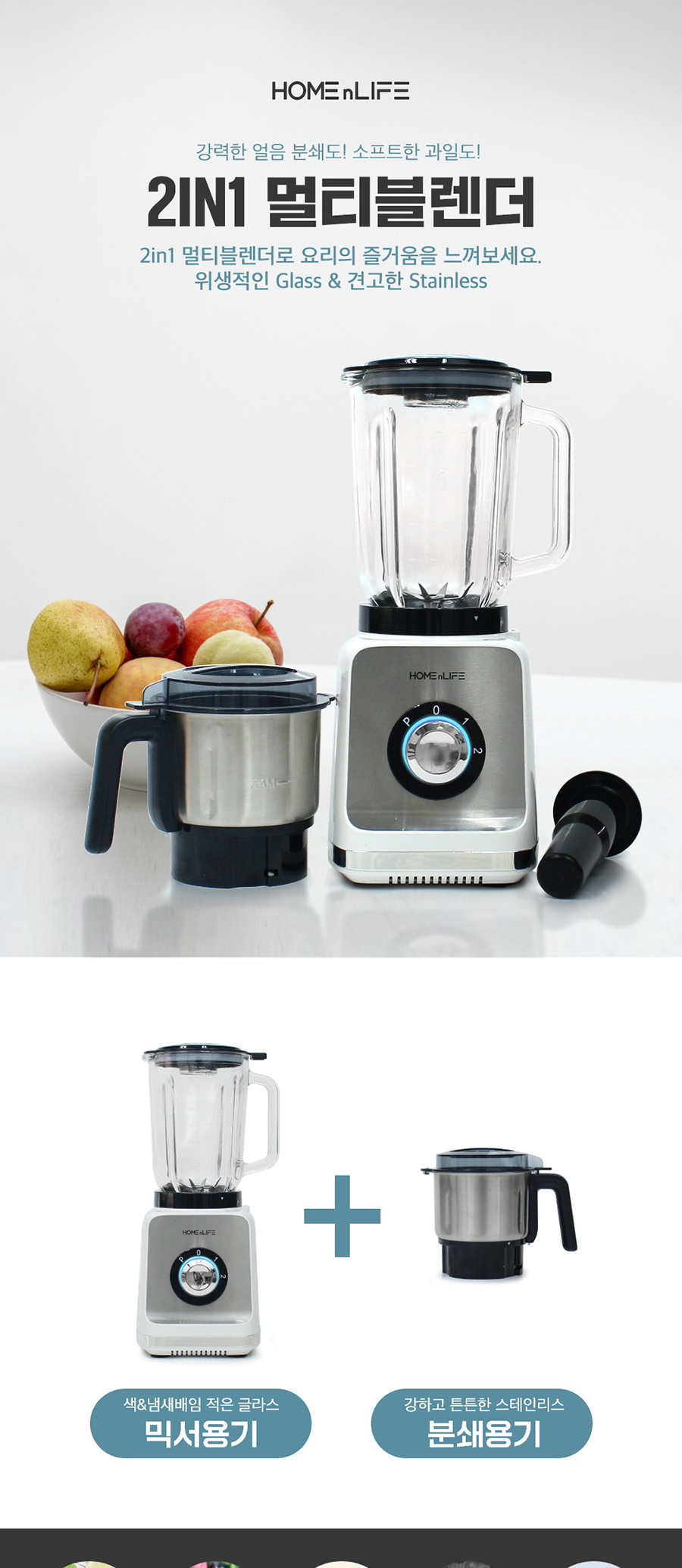 스톰 LGB-06 만능 블랜더 + 분쇄기 화이트/전기믹서기/전기블랜더/분쇄기/전기믹서블렌더/블랜더/블렌더/믹