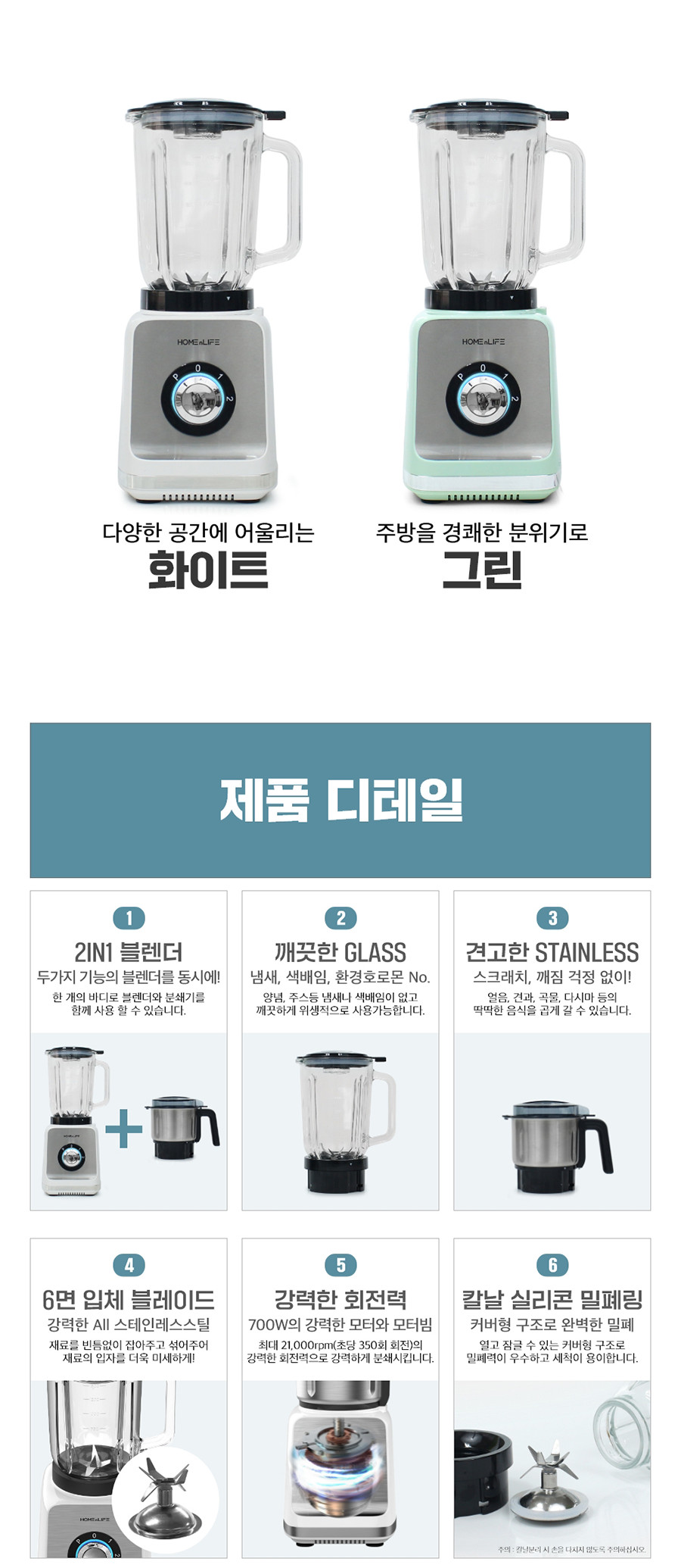 스톰 LGB-06 만능 블랜더 + 분쇄기 화이트/전기믹서기/전기블랜더/분쇄기/전기믹서블렌더/블랜더/블렌더/믹