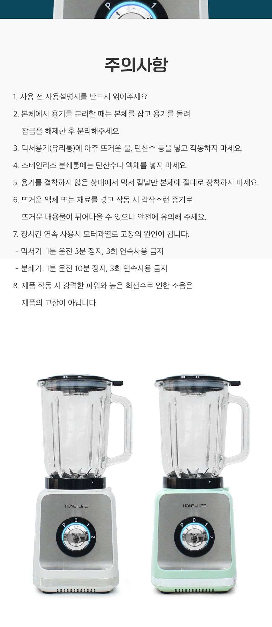 스톰 LGB-06 만능 블랜더 + 분쇄기 화이트/전기믹서기/전기블랜더/분쇄기/전기믹서블렌더/블랜더/블렌더/믹