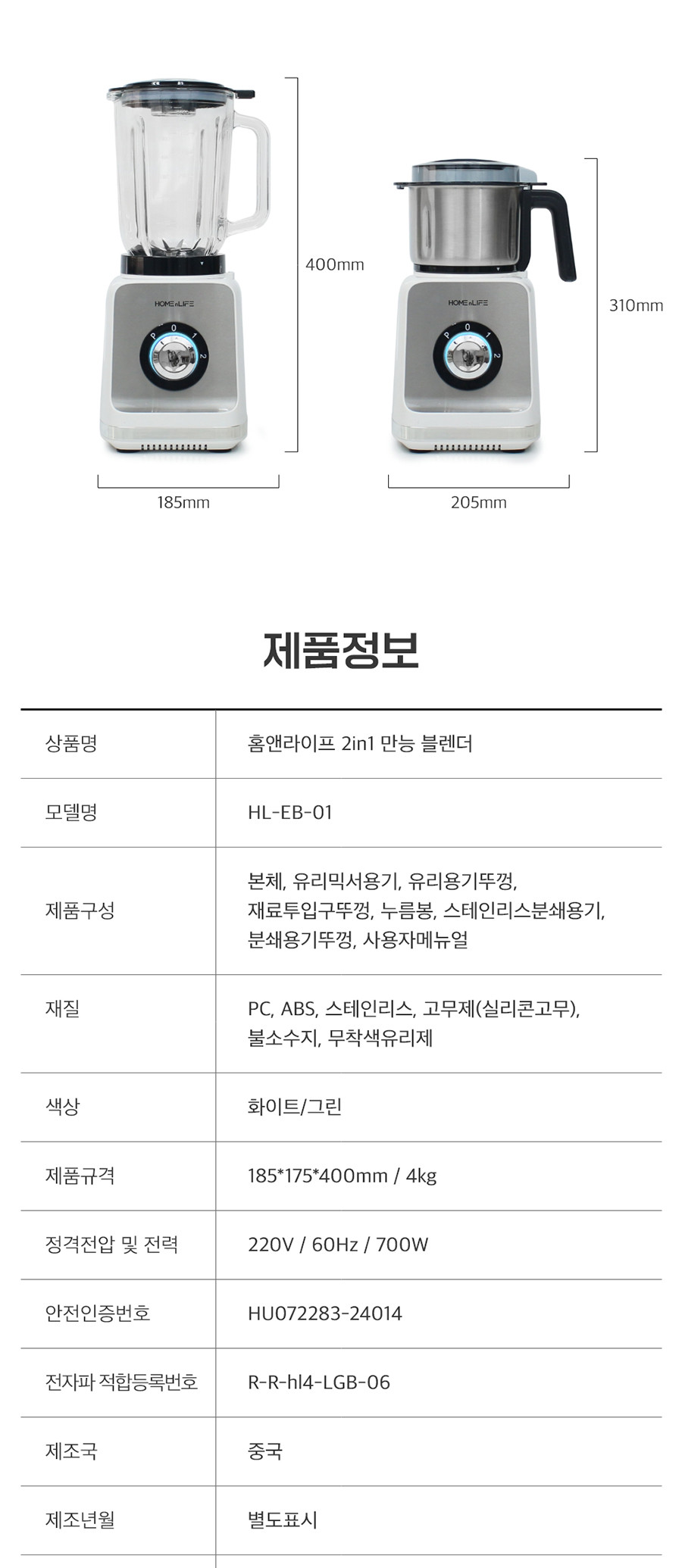 스톰 LGB-06 만능 블랜더 + 분쇄기 화이트/전기믹서기/전기블랜더/분쇄기/전기믹서블렌더/블랜더/블렌더/믹