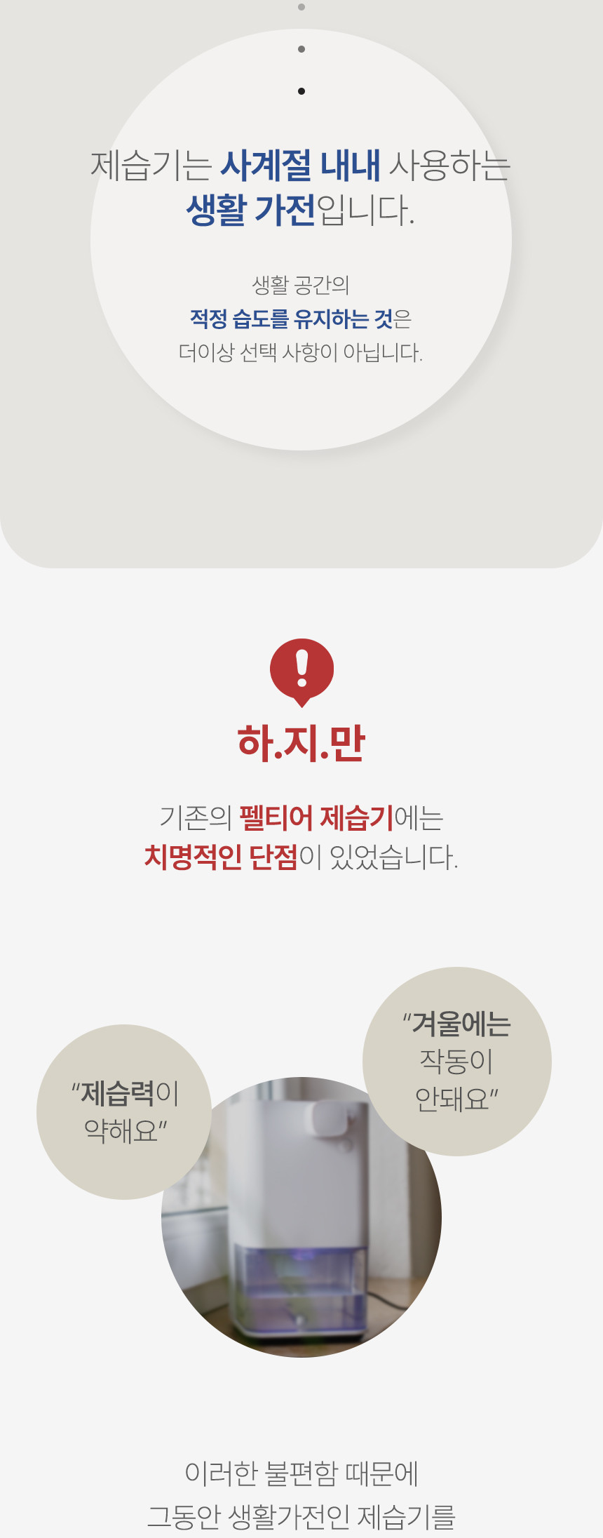 듀플렉스 DP-D11 제습기 11L/습기제거기/제습기/11L제습기/제습가전/습도조절기기/습도조절가전/습도조절제