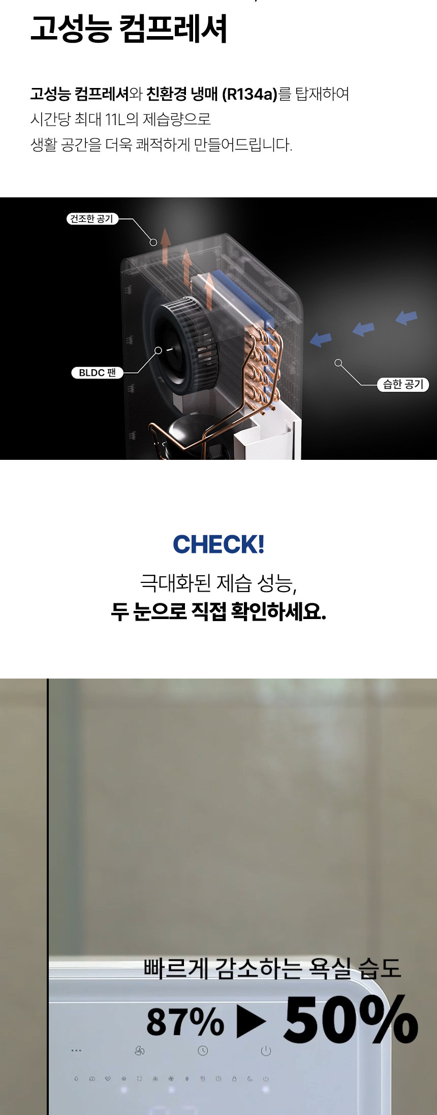 듀플렉스 DP-D11 제습기 11L/습기제거기/제습기/11L제습기/제습가전/습도조절기기/습도조절가전/습도조절제