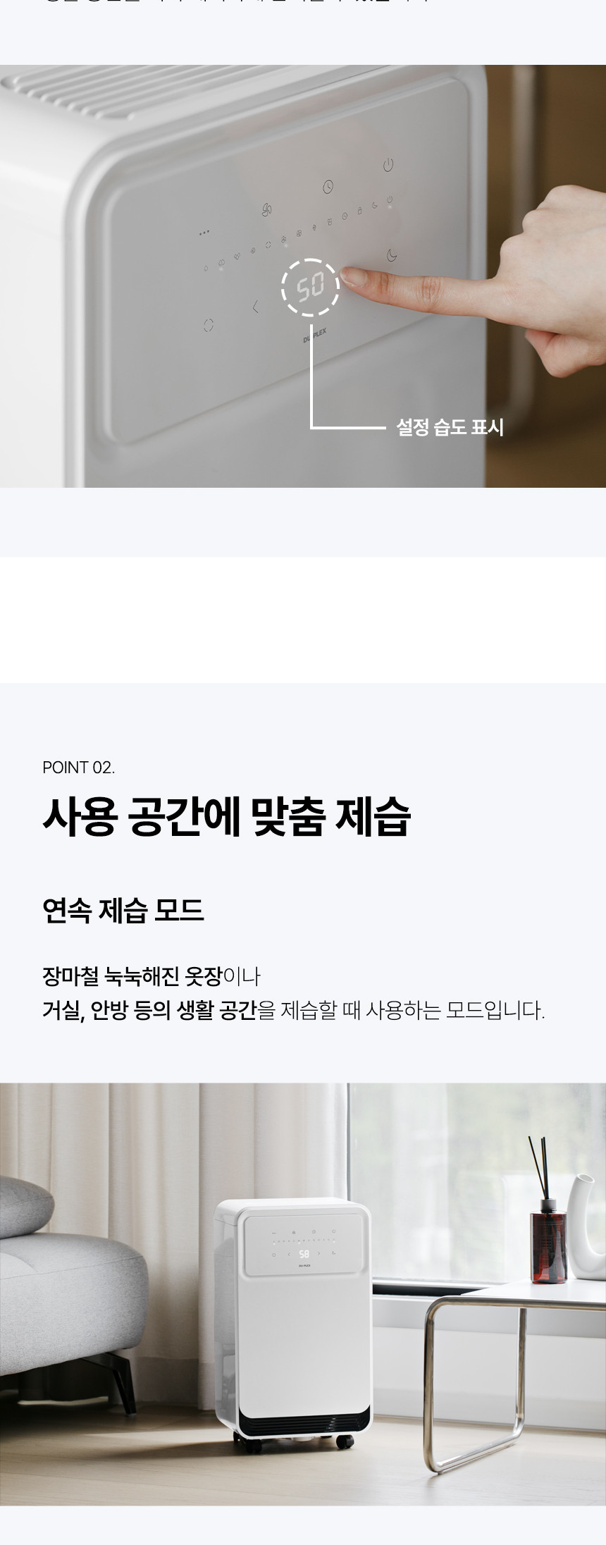 듀플렉스 DP-D11 제습기 11L/습기제거기/제습기/11L제습기/제습가전/습도조절기기/습도조절가전/습도조절제