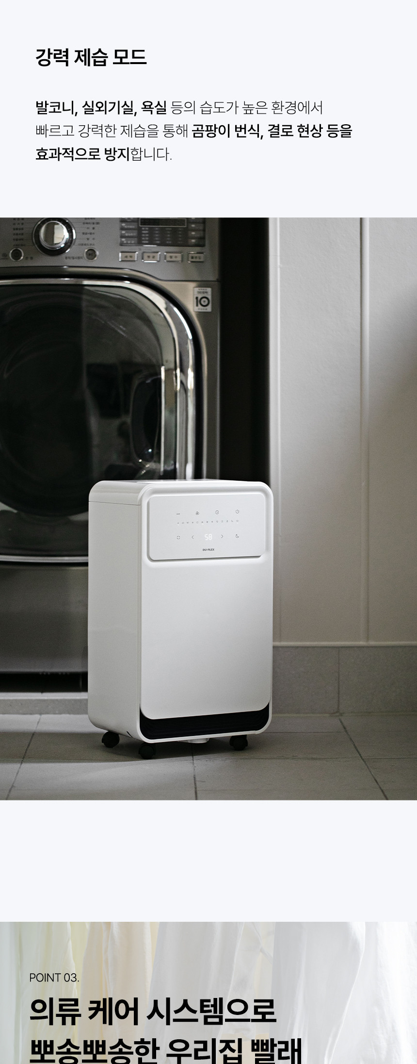 듀플렉스 DP-D11 제습기 11L/습기제거기/제습기/11L제습기/제습가전/습도조절기기/습도조절가전/습도조절제