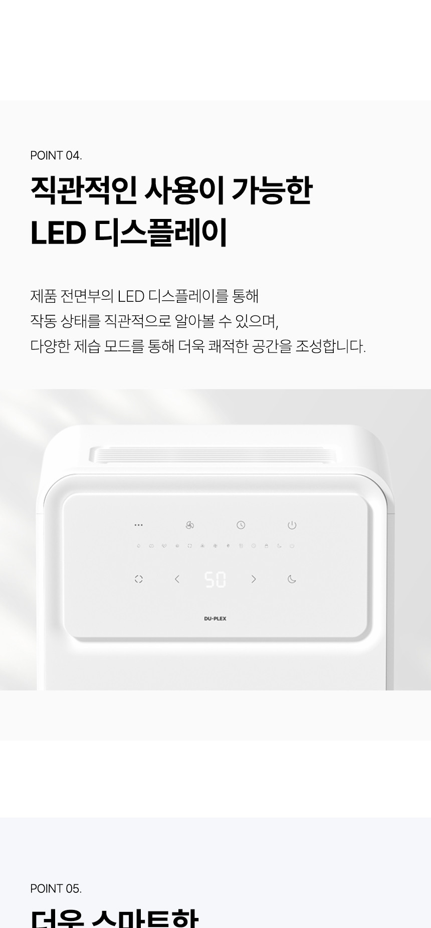 듀플렉스 DP-D11 제습기 11L/습기제거기/제습기/11L제습기/제습가전/습도조절기기/습도조절가전/습도조절제