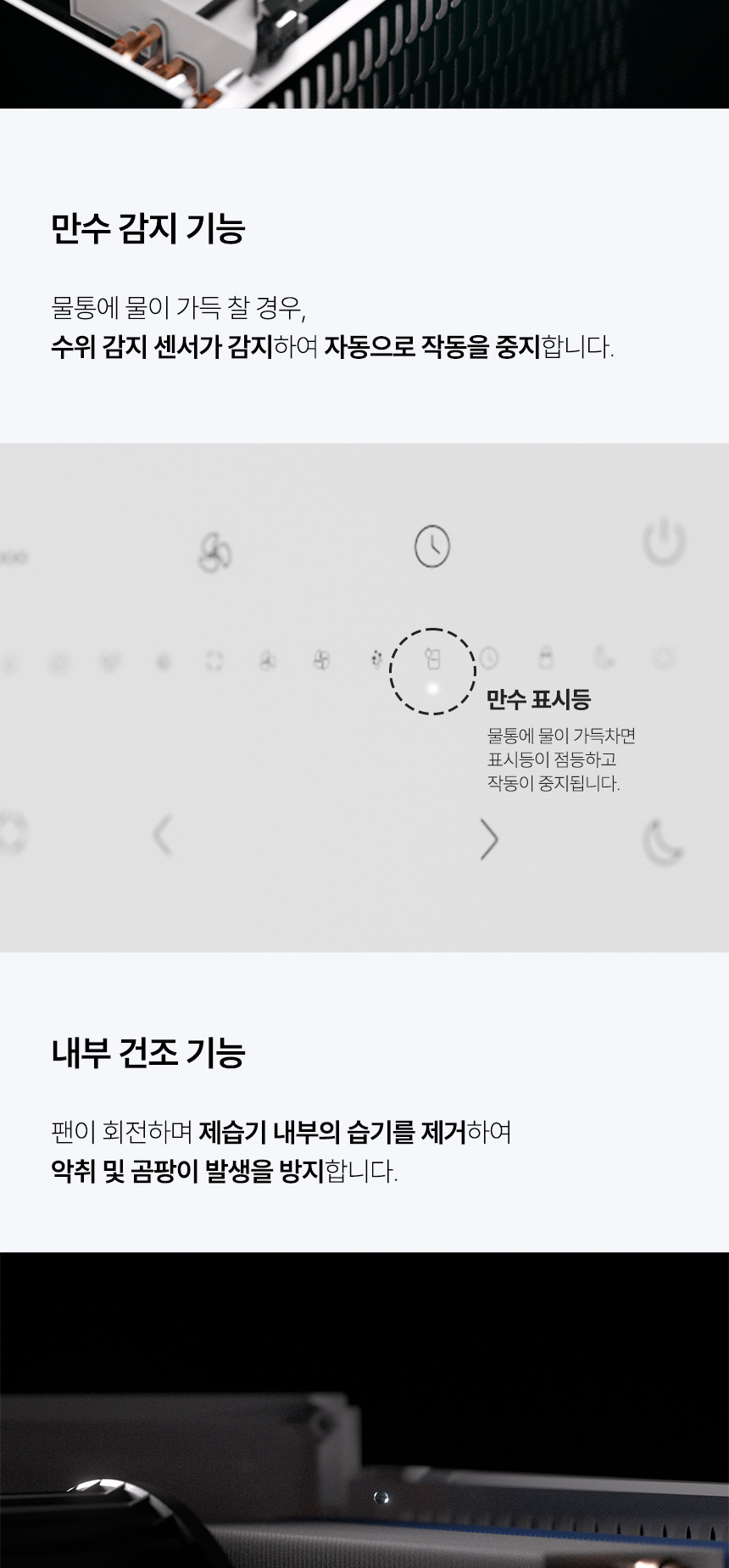 듀플렉스 DP-D11 제습기 11L/습기제거기/제습기/11L제습기/제습가전/습도조절기기/습도조절가전/습도조절제